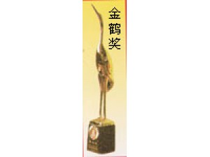 在1987年赤壁蒲圻起重機(jī)械公司獲金鶴獎。