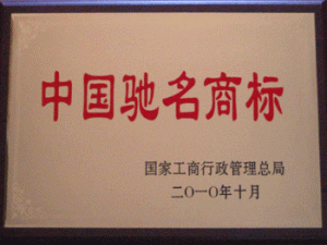 赤壁蒲圻起重機械獲中國馳名商標(biāo)圖展。